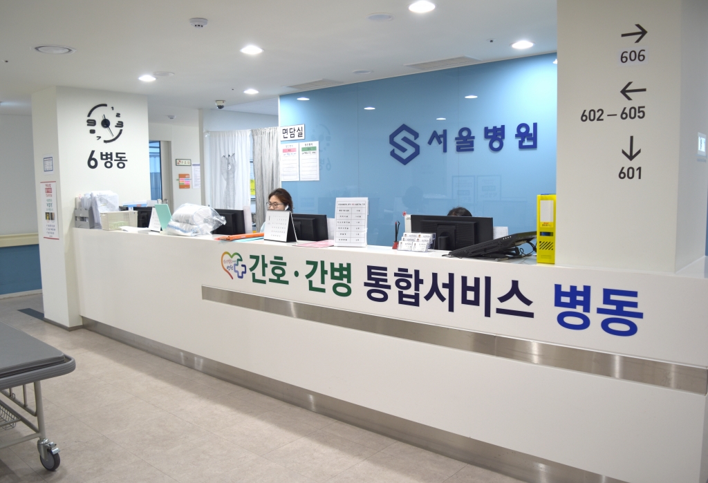 서울병원