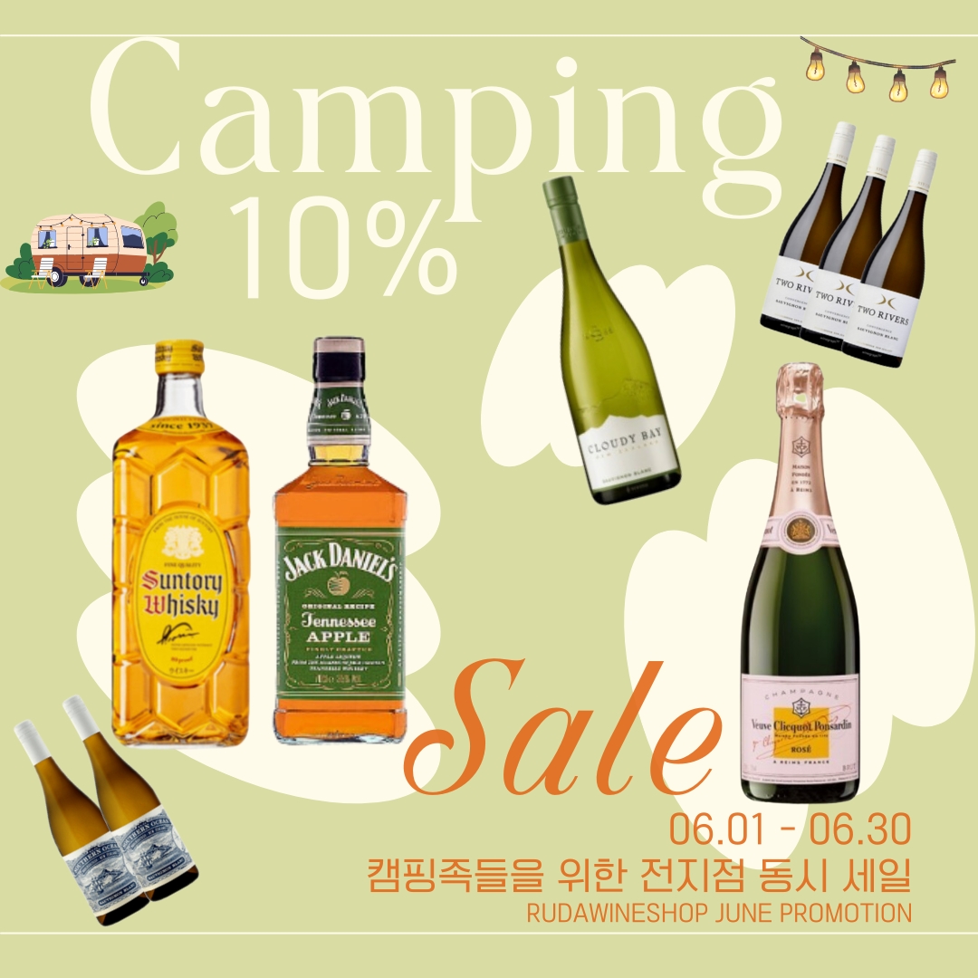루다와인상점 울진읍내점