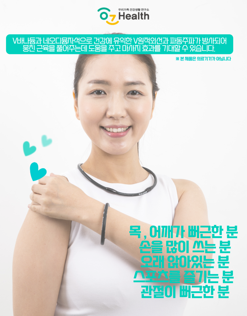 오즈바이오
