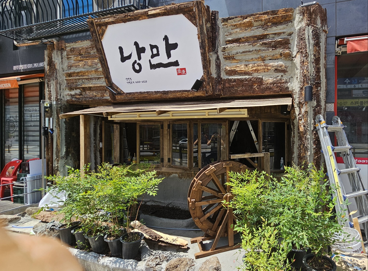 한식주점낭만 양벌점 대표 이미지