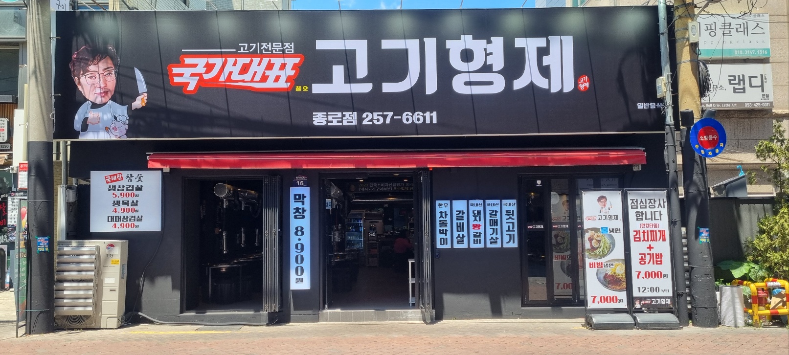 국가대표칠오고기형제