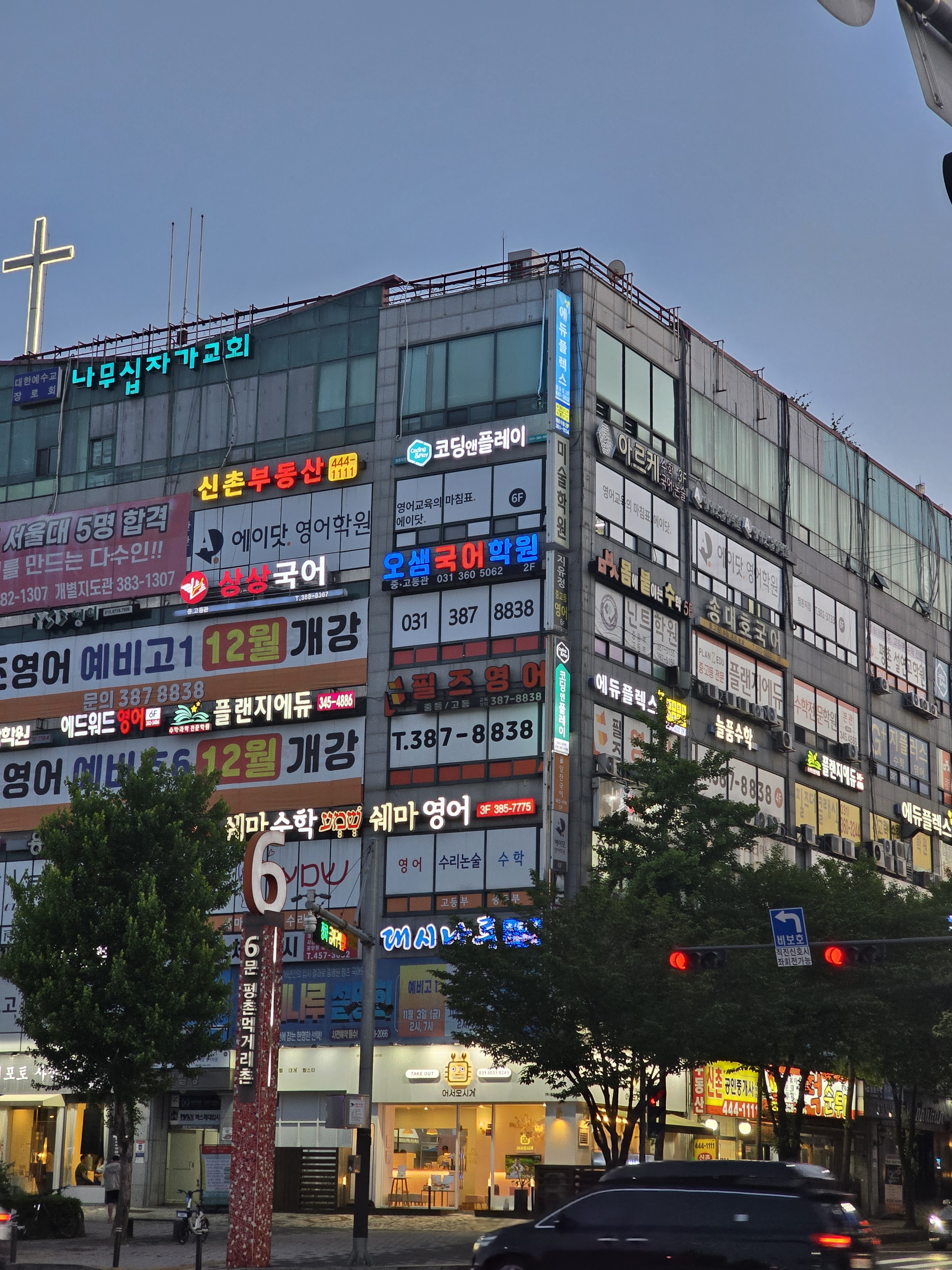 코딩앤플레이 평촌 AI코딩학원
