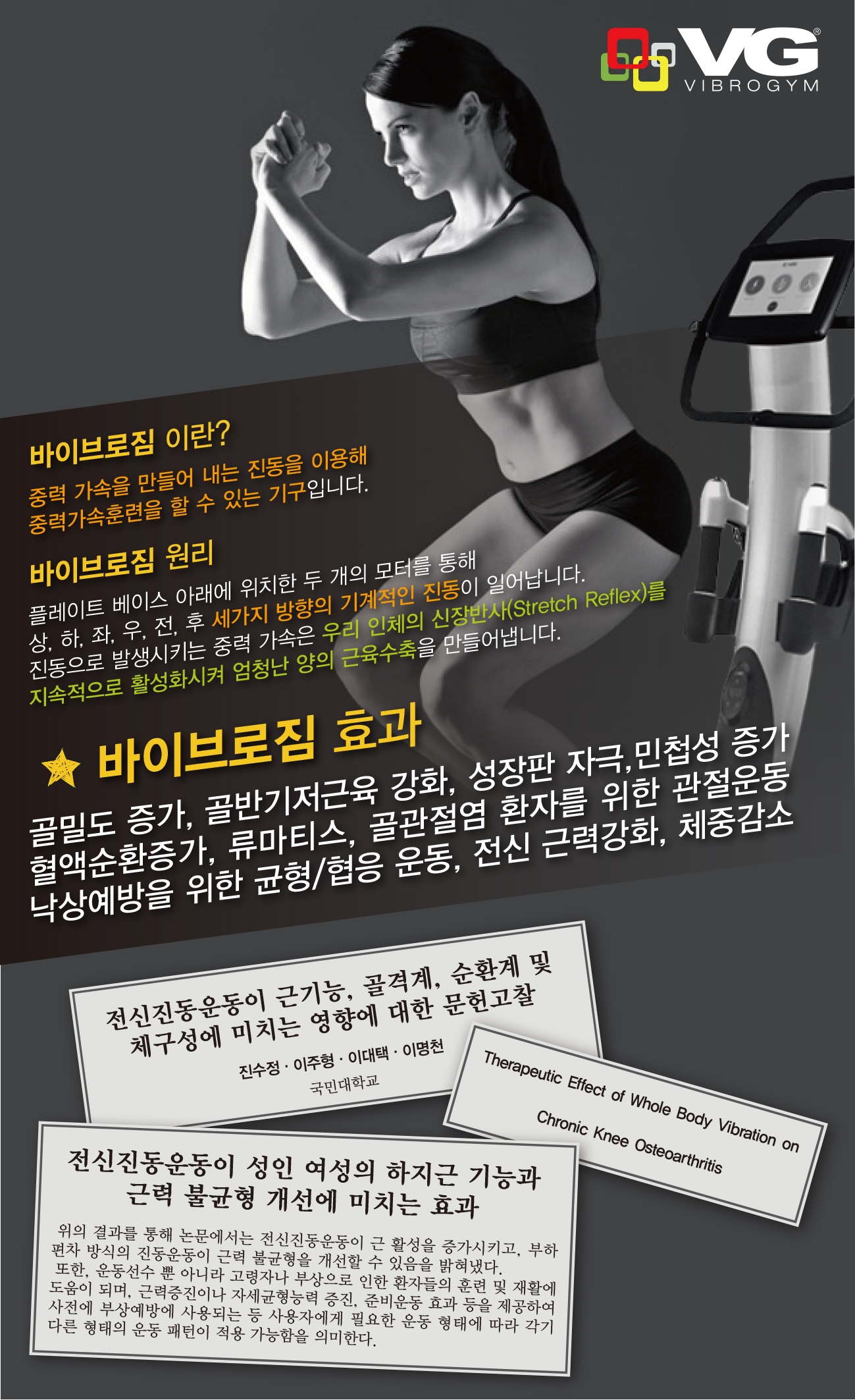스마트짐 옥포점