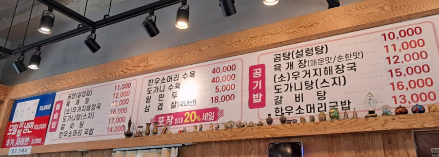손가돌솥밥