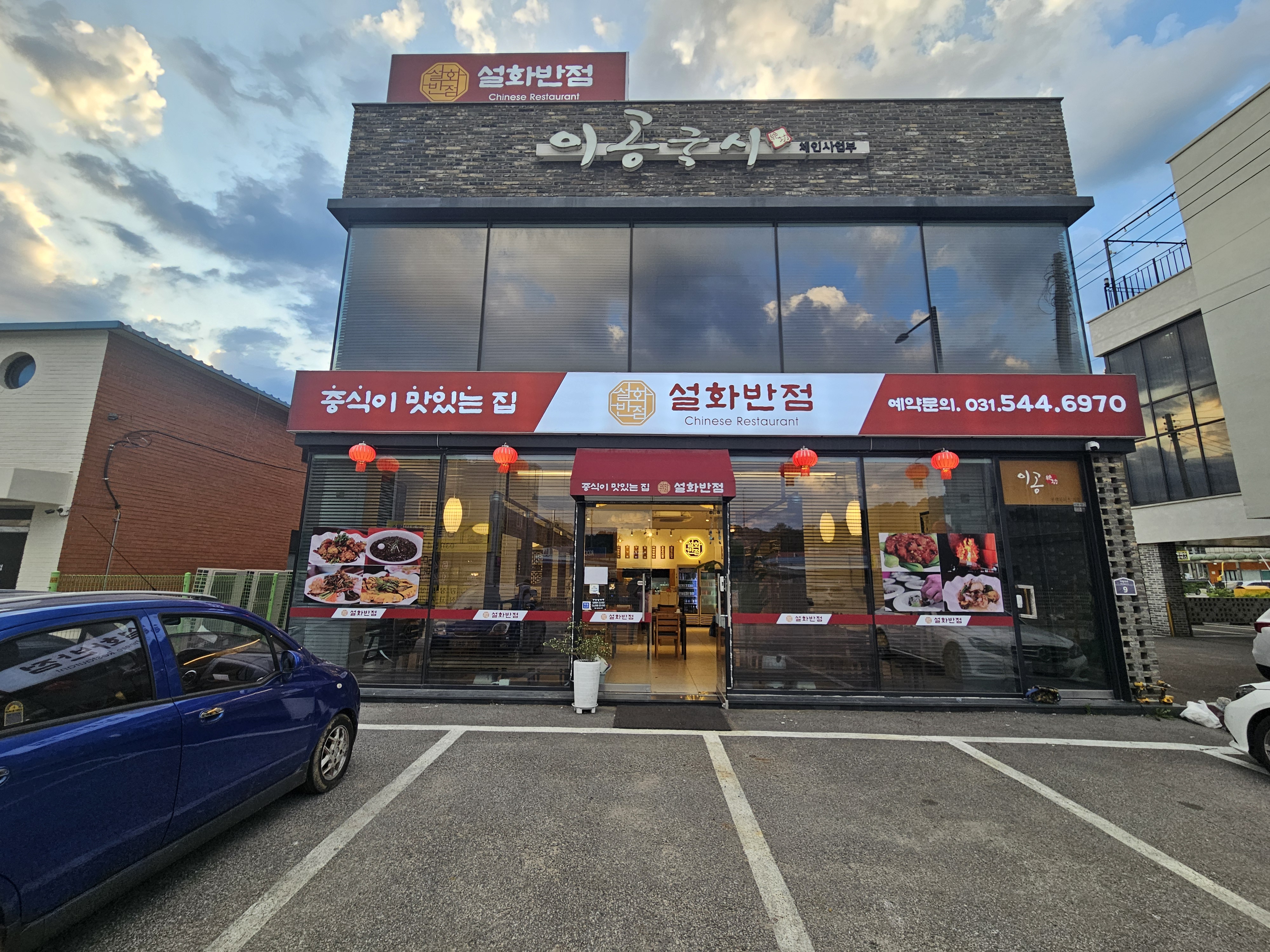 설화반점