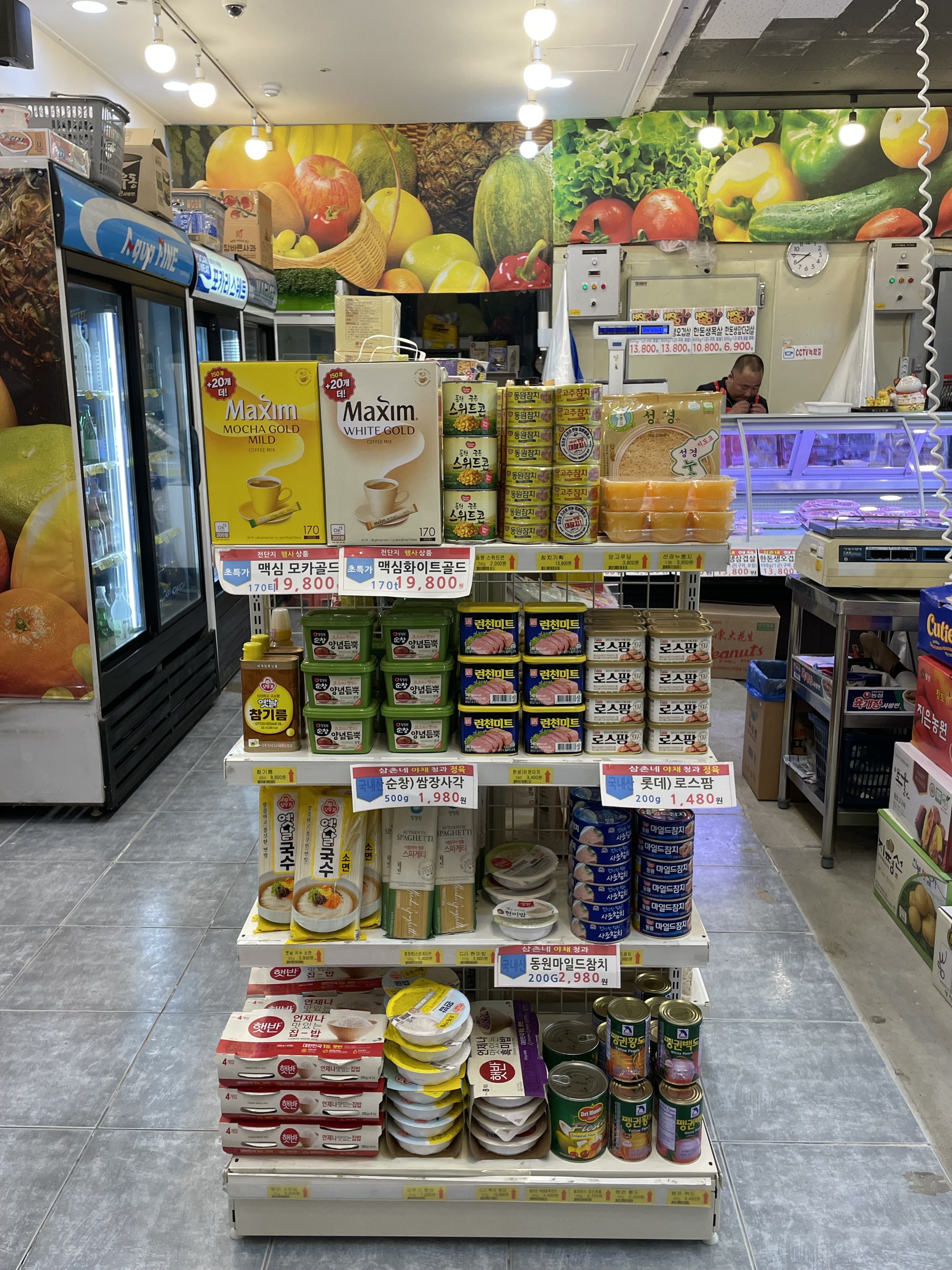 삼촌네 야채청과정육