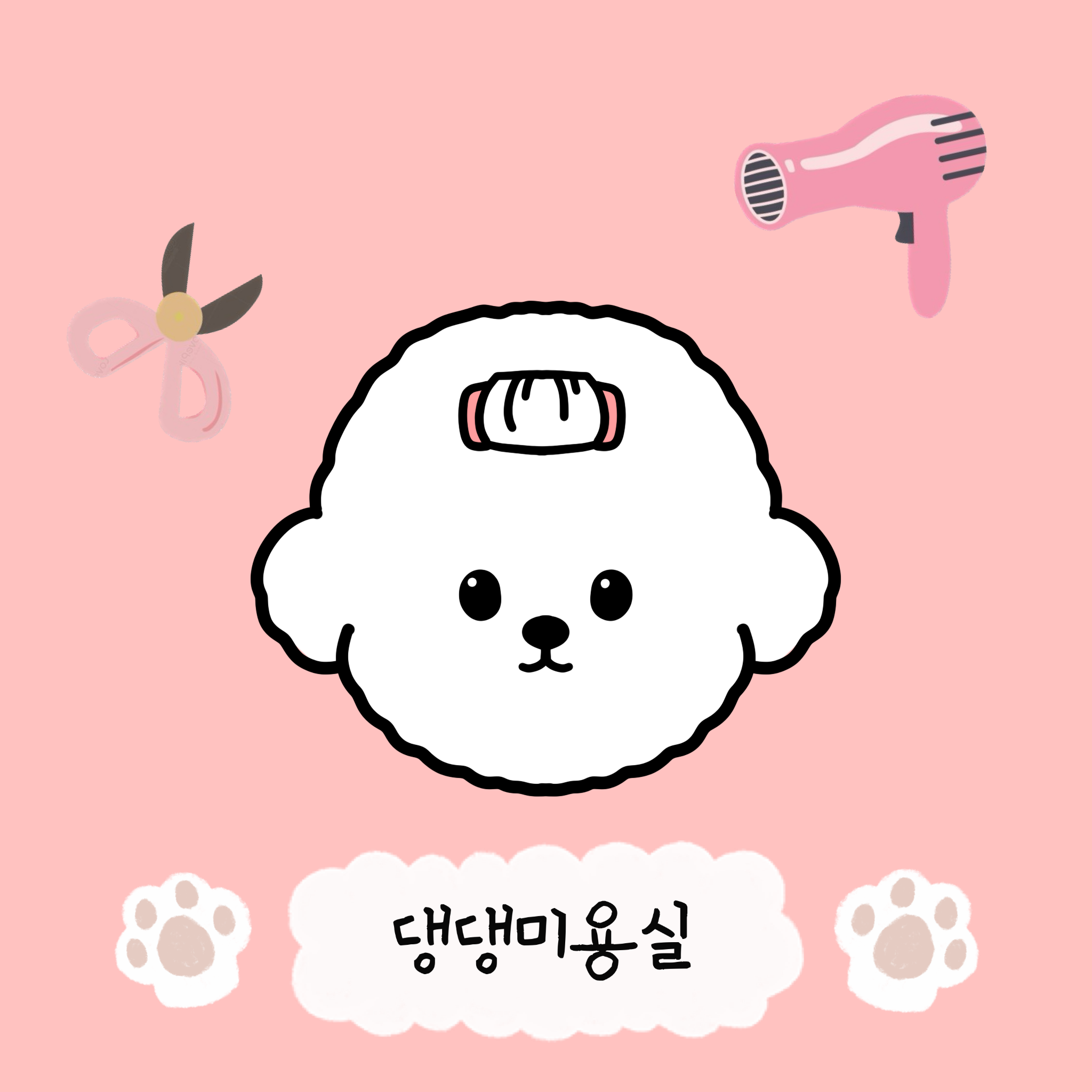 애견용품전문 추천 경기 시흥시 지역 우수업체 강아지용품 애완용품 애견용품점 반려동물용품점 강아지스카프 애견용품샵 도그마캣 시흥배곧점 /댕댕미용실