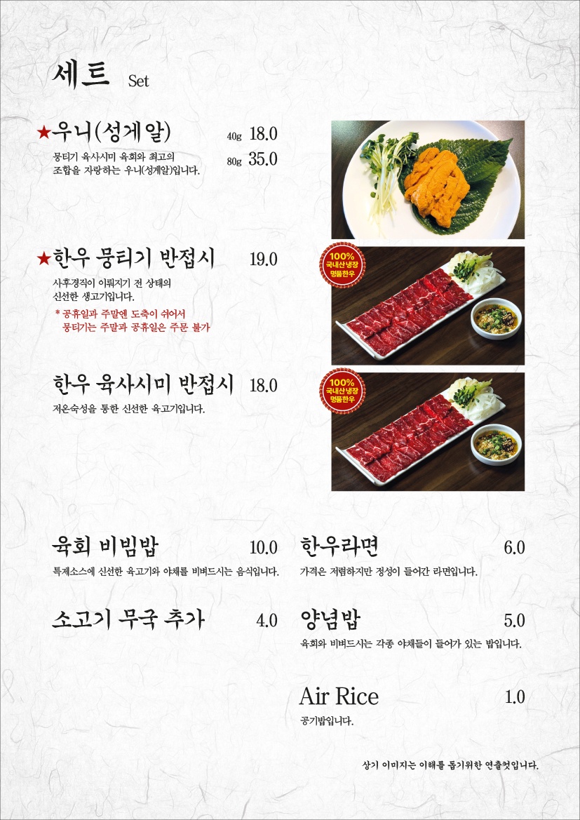 정성육회 구미시청점