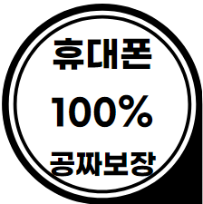 전북통신 서신점