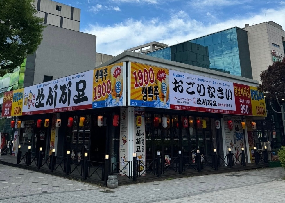쏘시지요 부산정관점