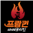 프랑킨바베큐치킨 신촌점