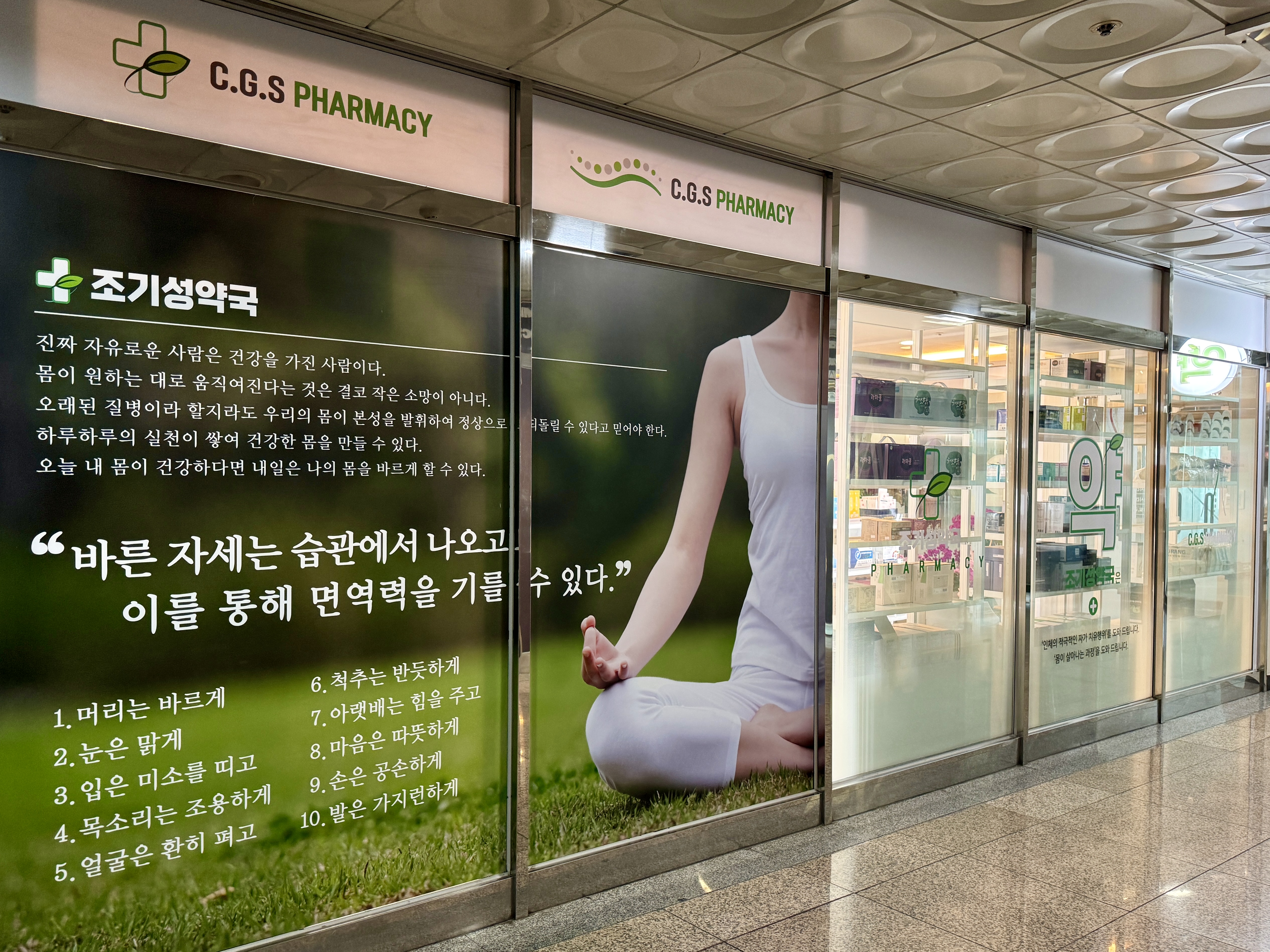 조기성약국 대표 이미지