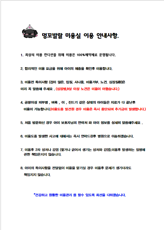 멍꼬발랄
