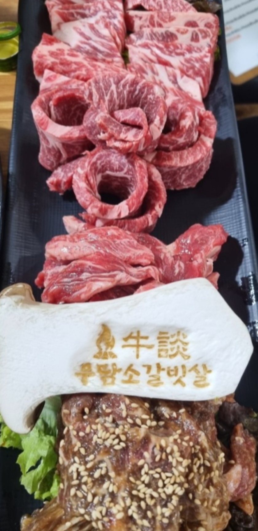 우담 소갈빗살