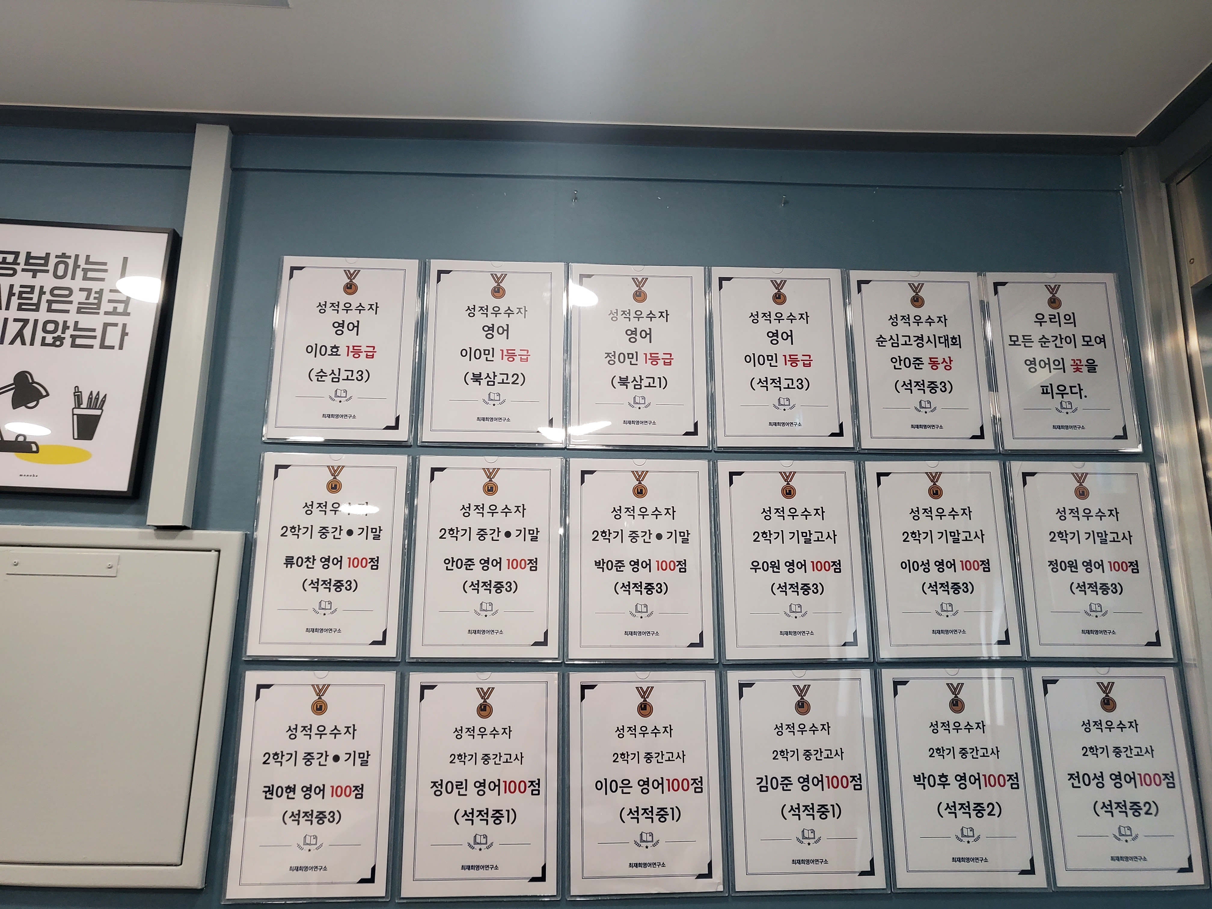 3030영어 칠곡러닝센터
