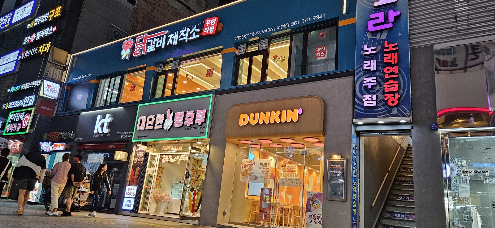 닭갈비제작소 부산덕천점