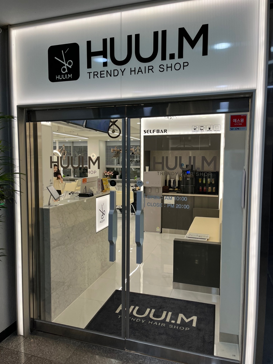 휴이엠헤어 가경점 대표 이미지