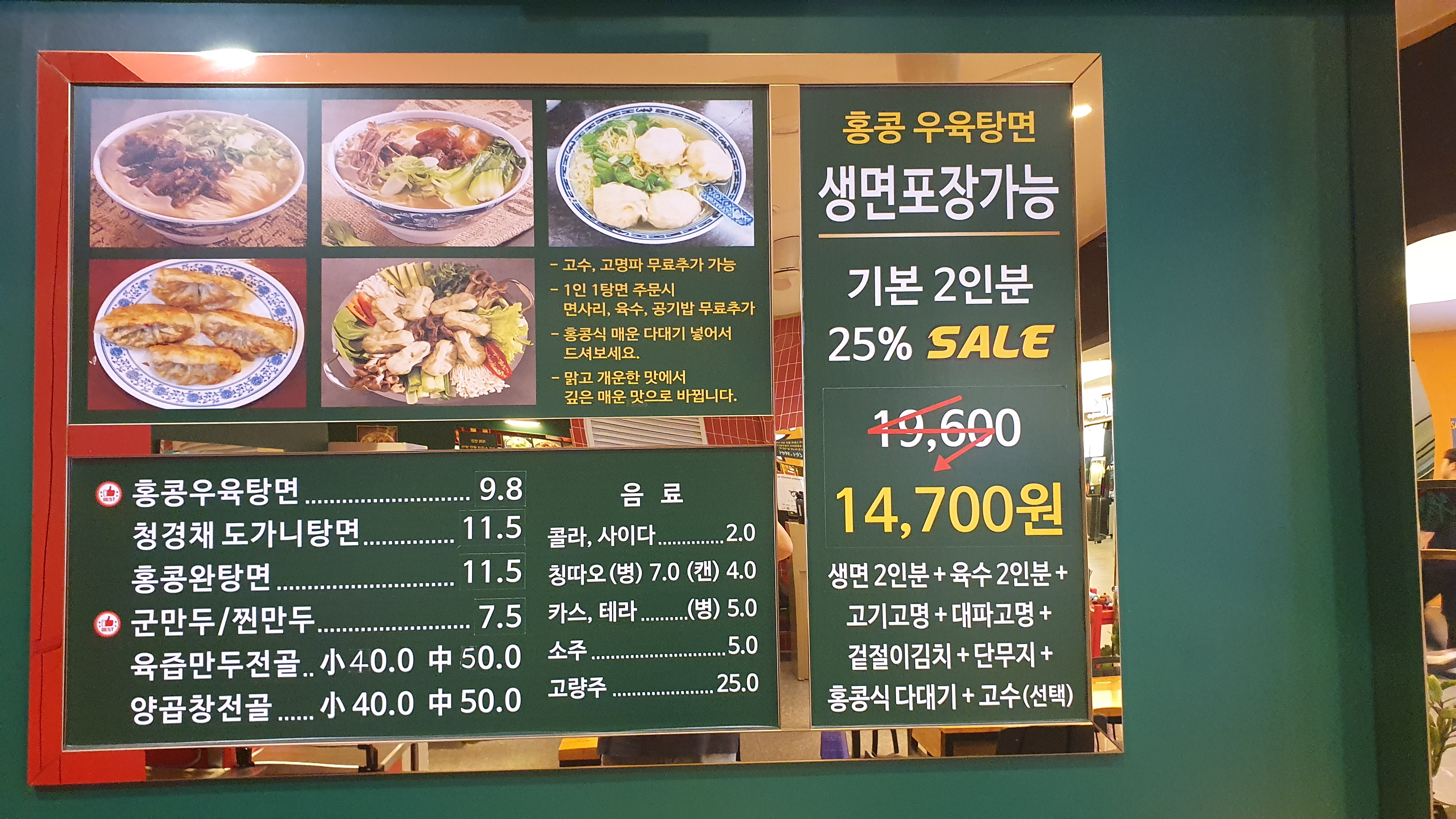 오한수우육면가 더현대 파크원점
