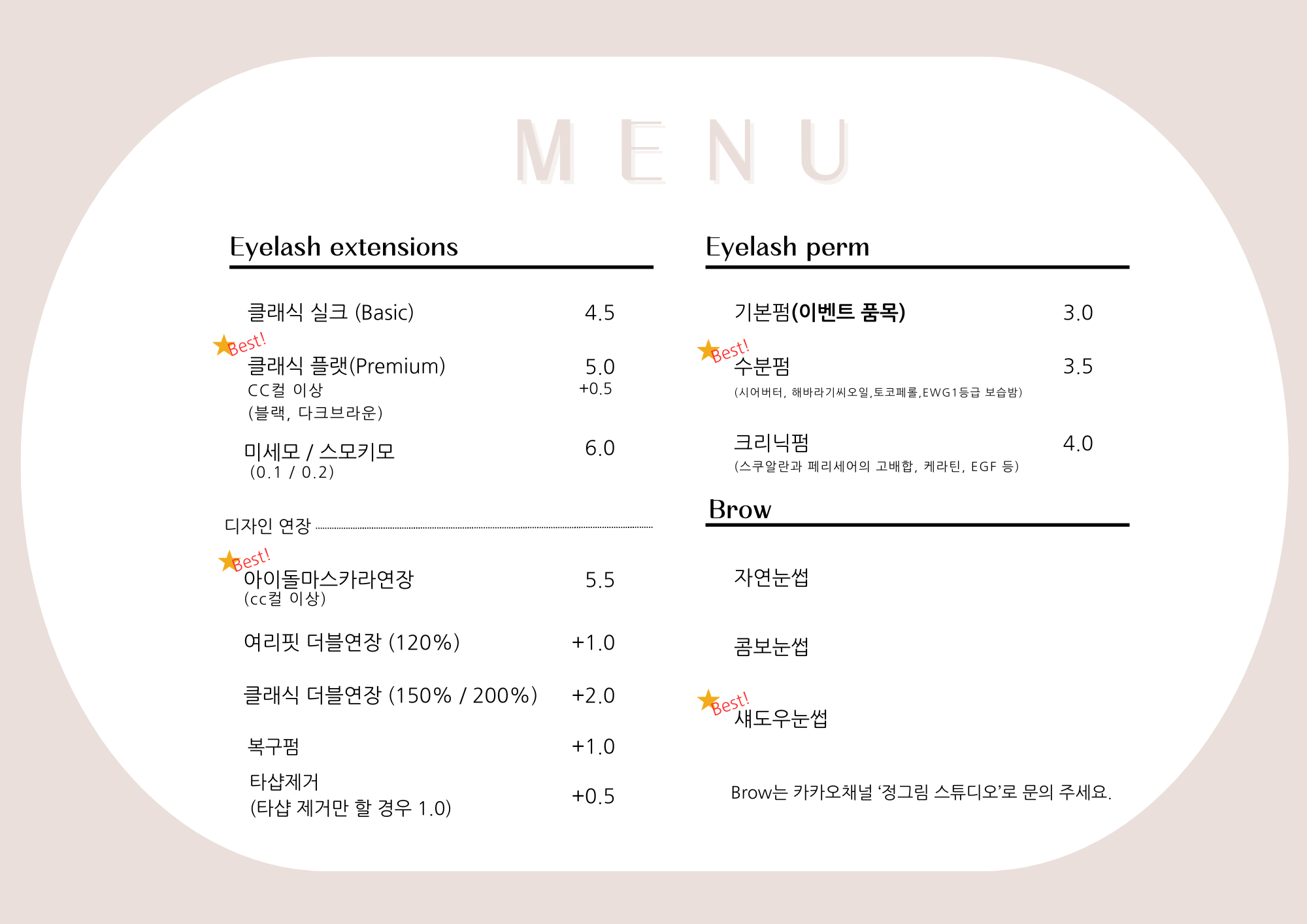정그림브로우