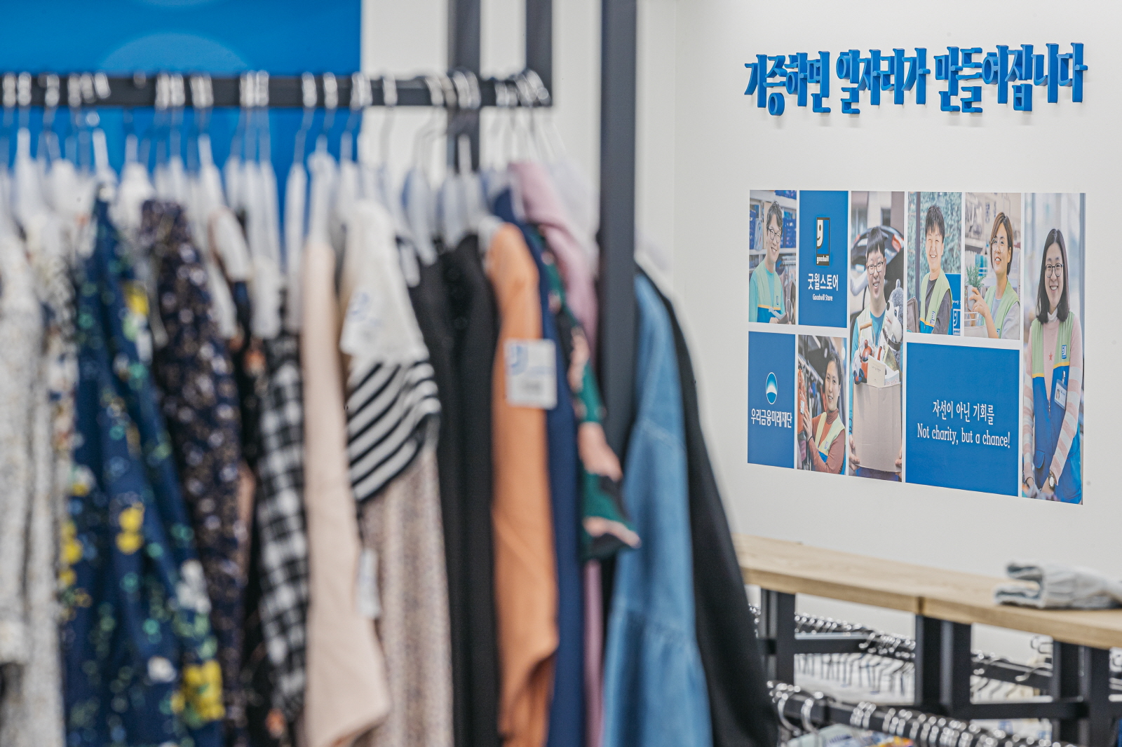 굿윌스토어 밀알광주MBC옛터점