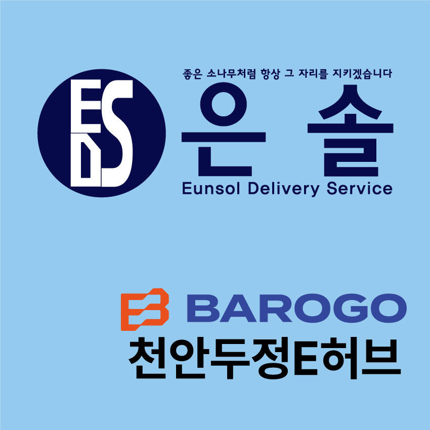 은솔