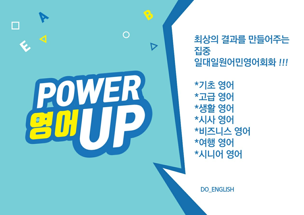 마스터플랜원어민영어회화 대표 이미지