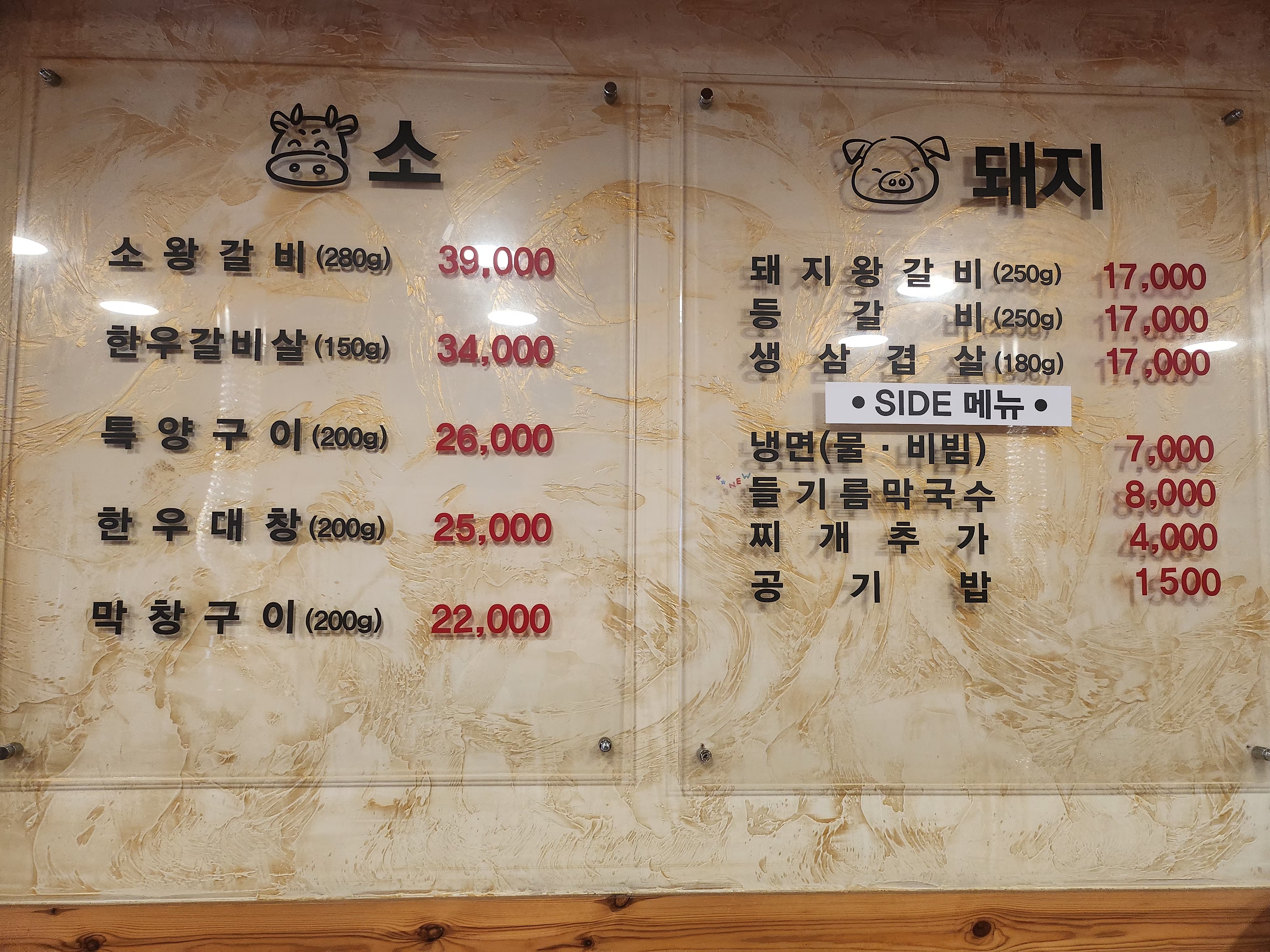 박대감화로구이 강릉교동택지점