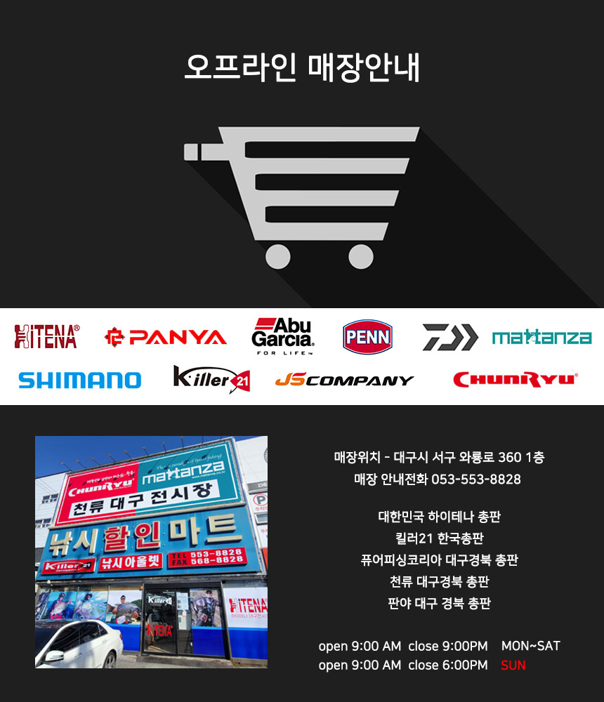 낚시할인마트