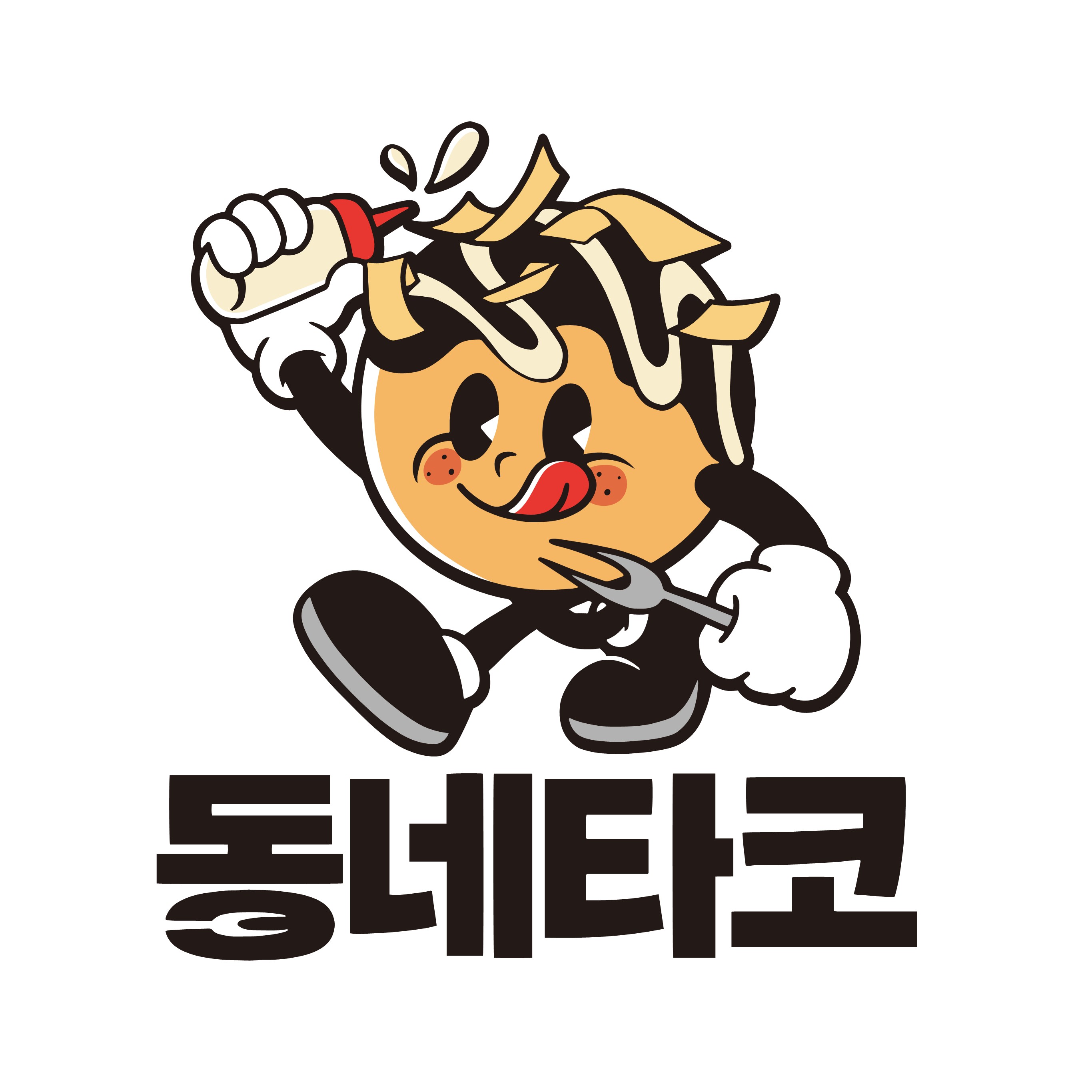 동네타코