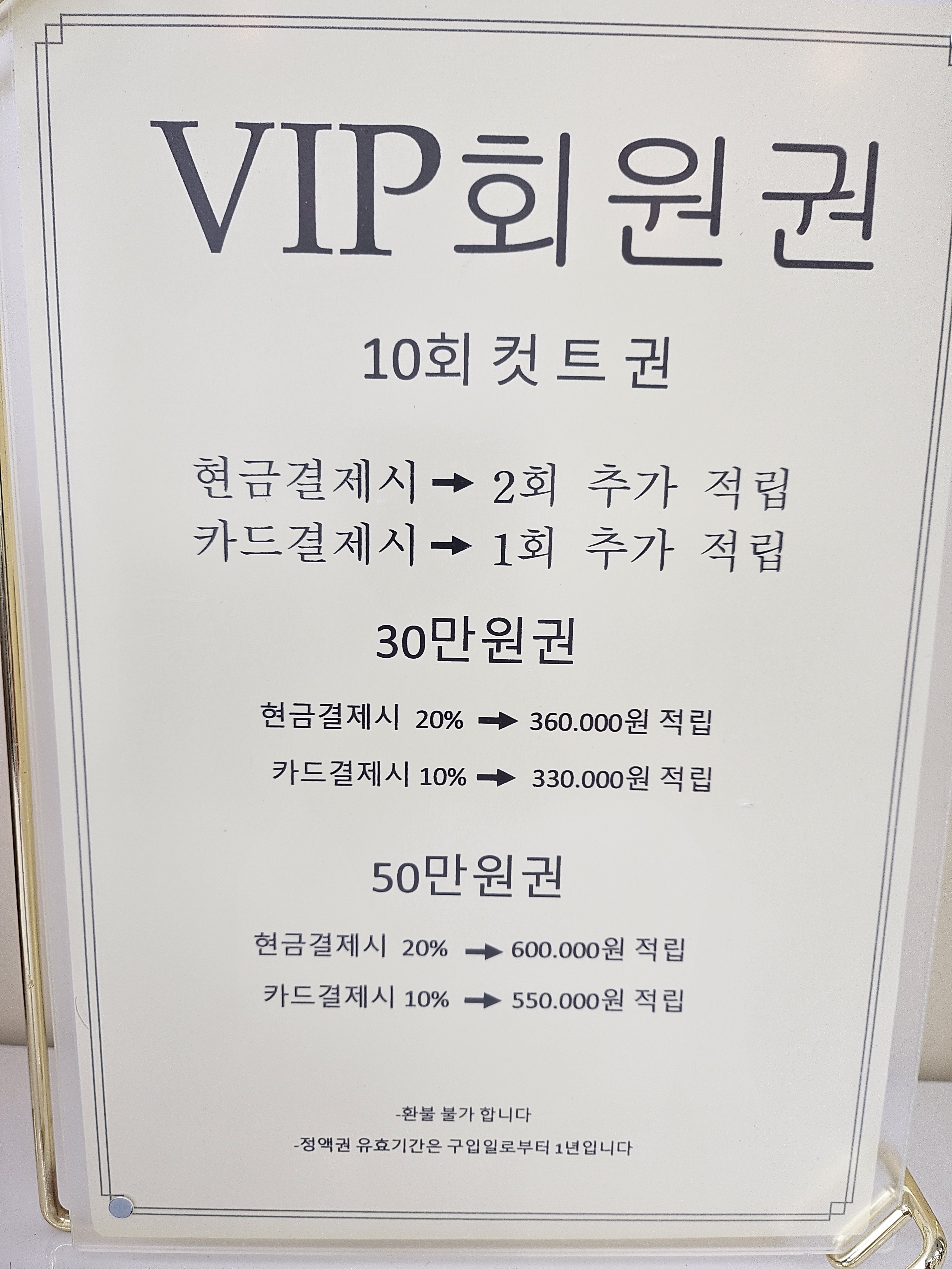 헤어바이오