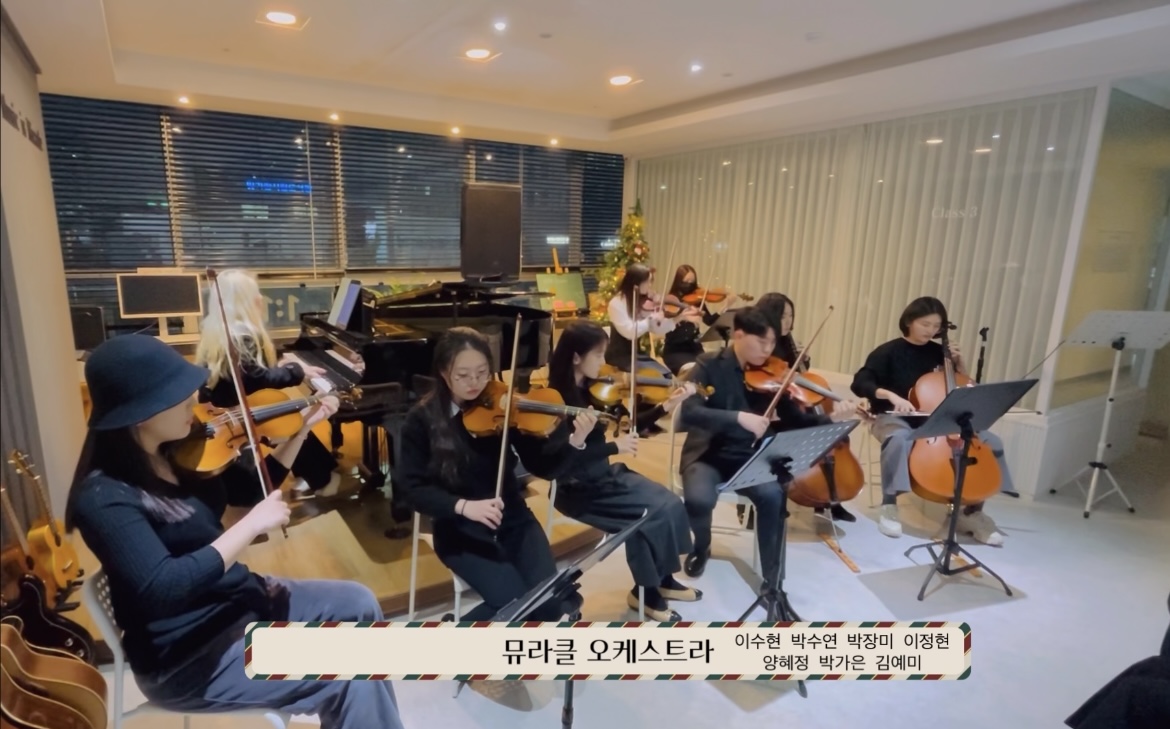 뮤라클성인전문음악학원
