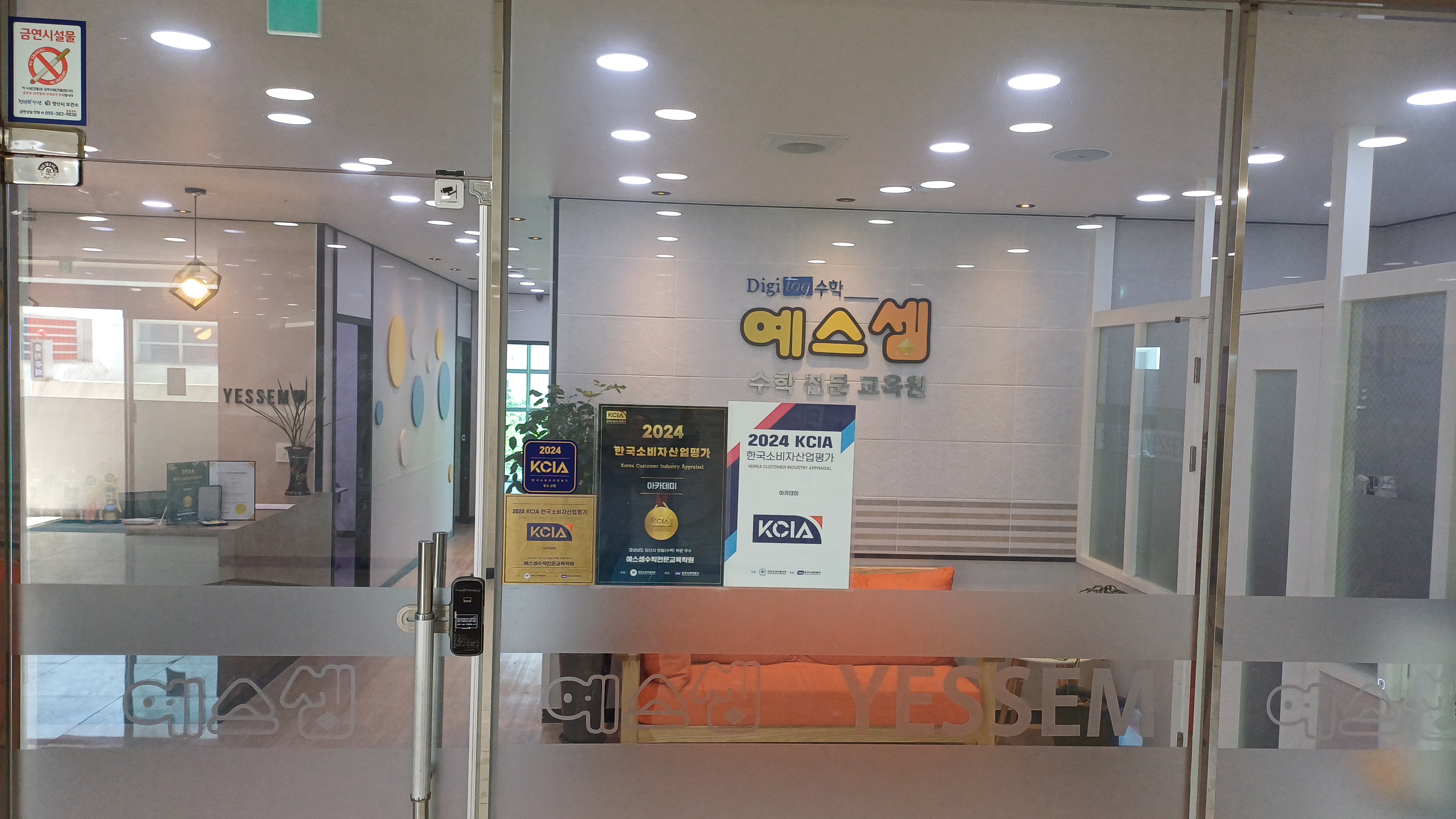 예스셈수학전문교육학원 대표 이미지