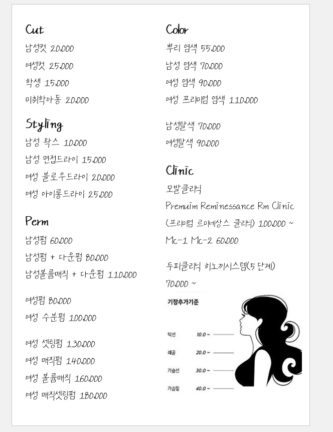 새봄헤어