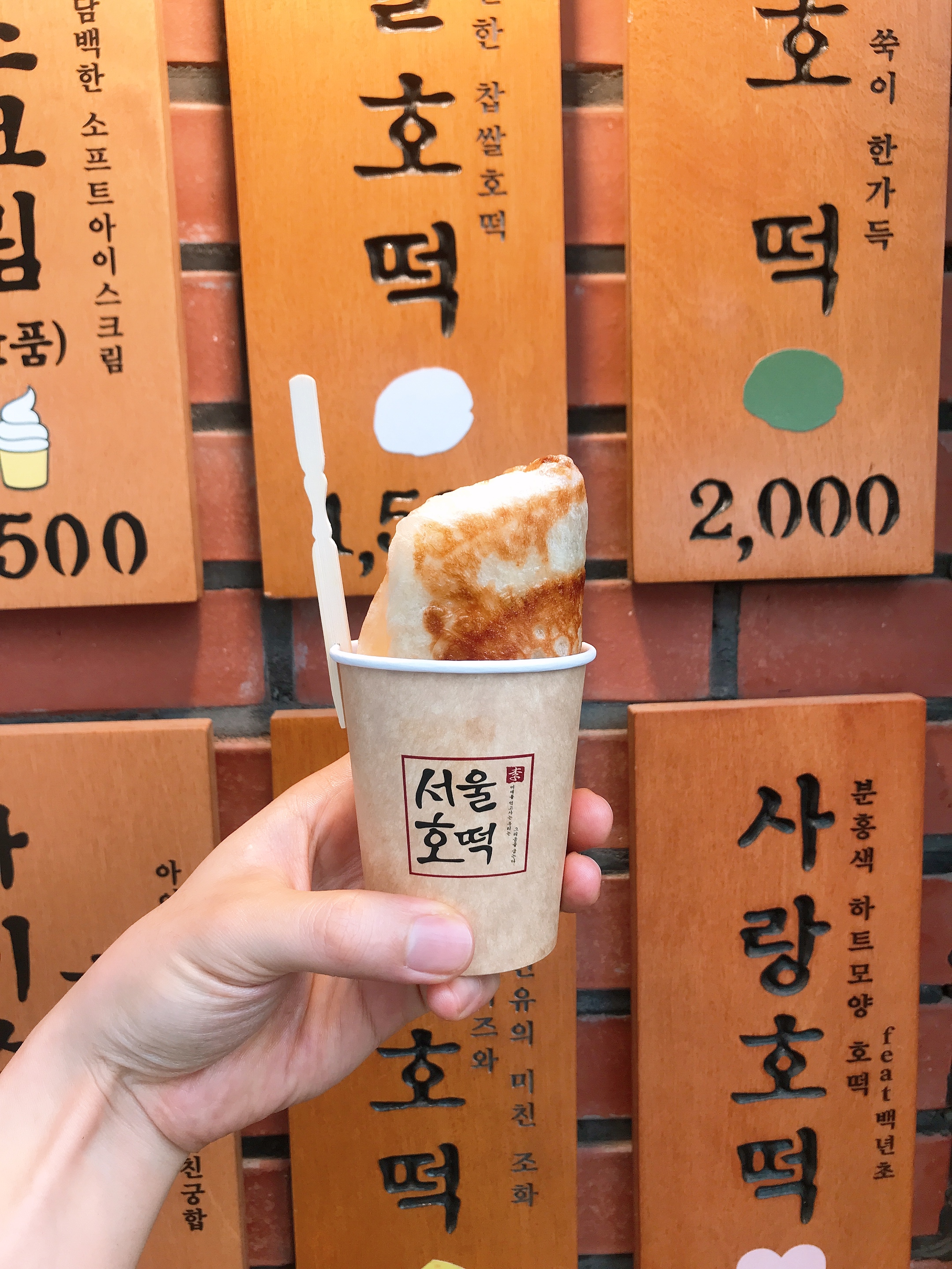 서울호떡 아현점