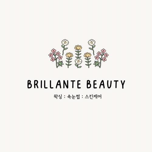 브리얀떼왁싱