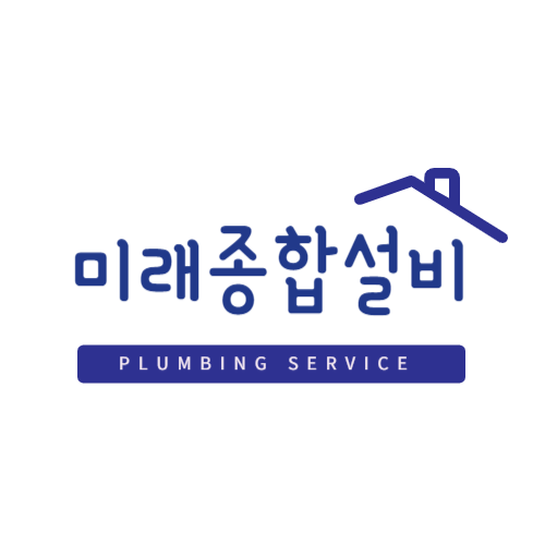 미래종합설비
