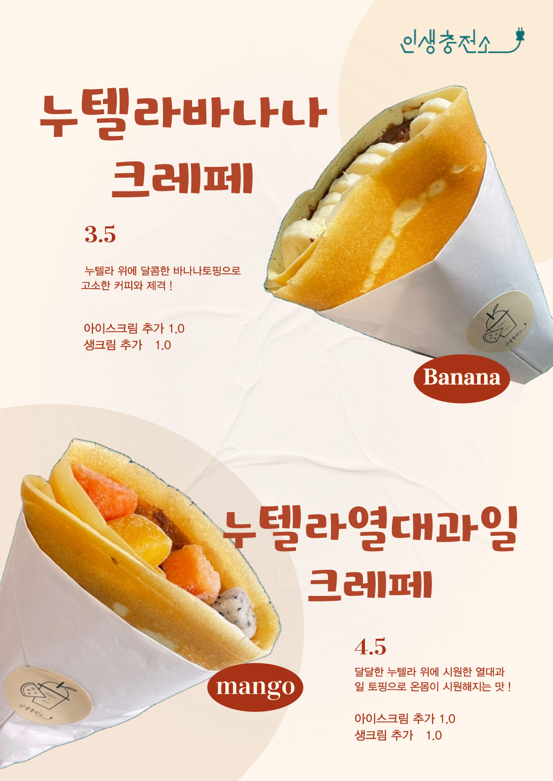 인생충전소