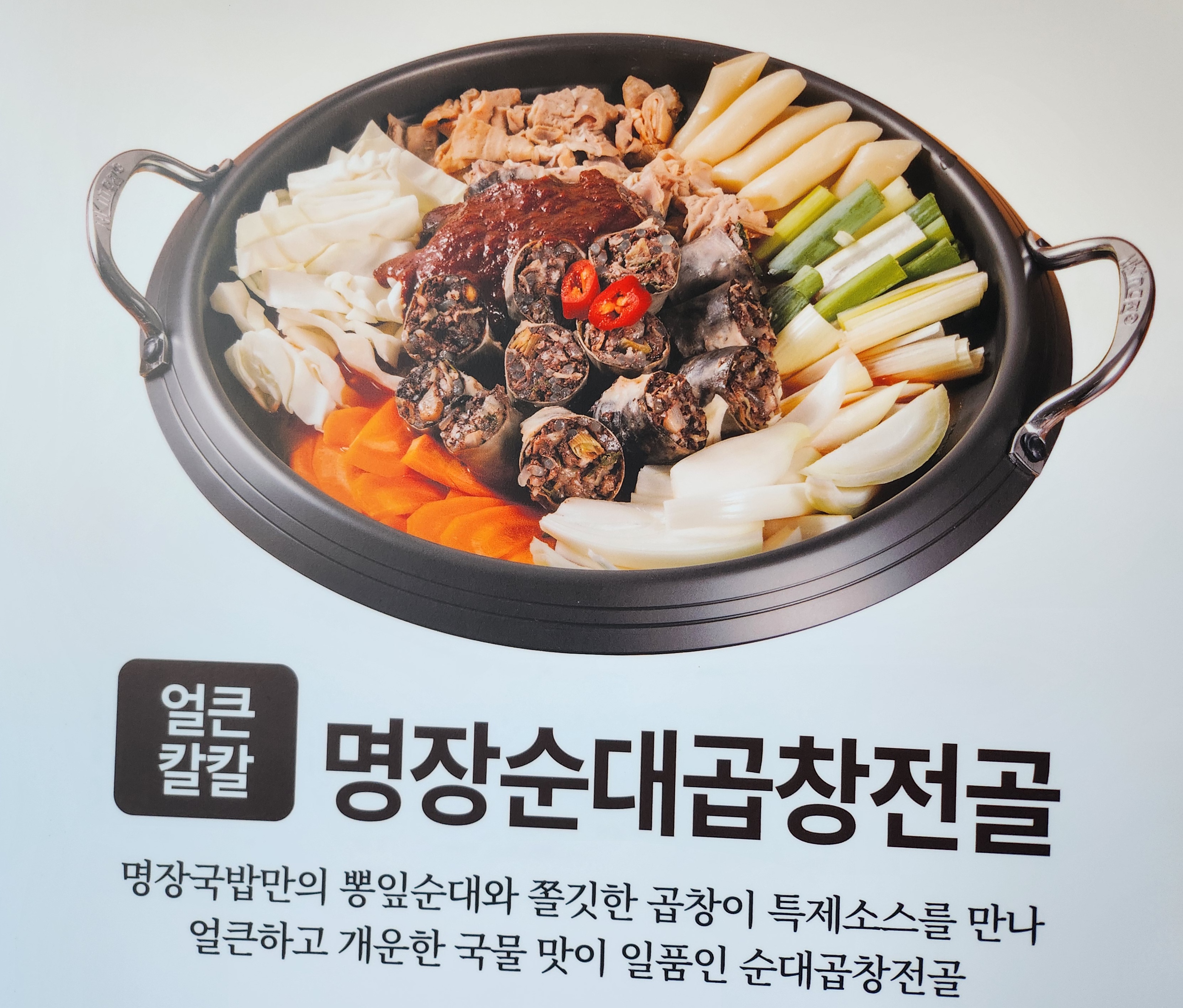 대한민국명장이만든명장국밥 불당점