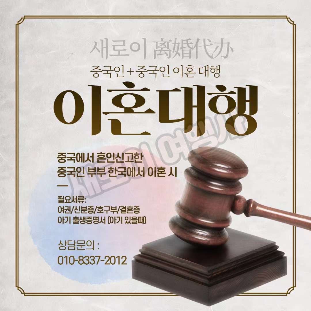새로이 여행사