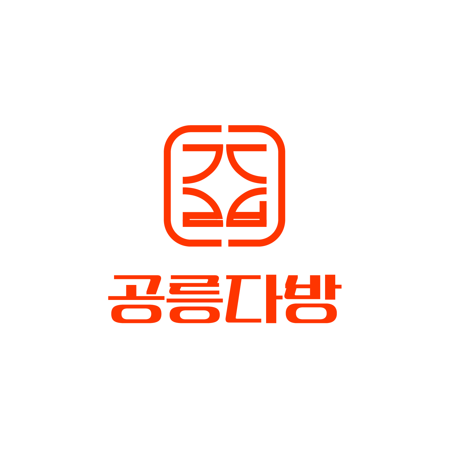 공릉다방