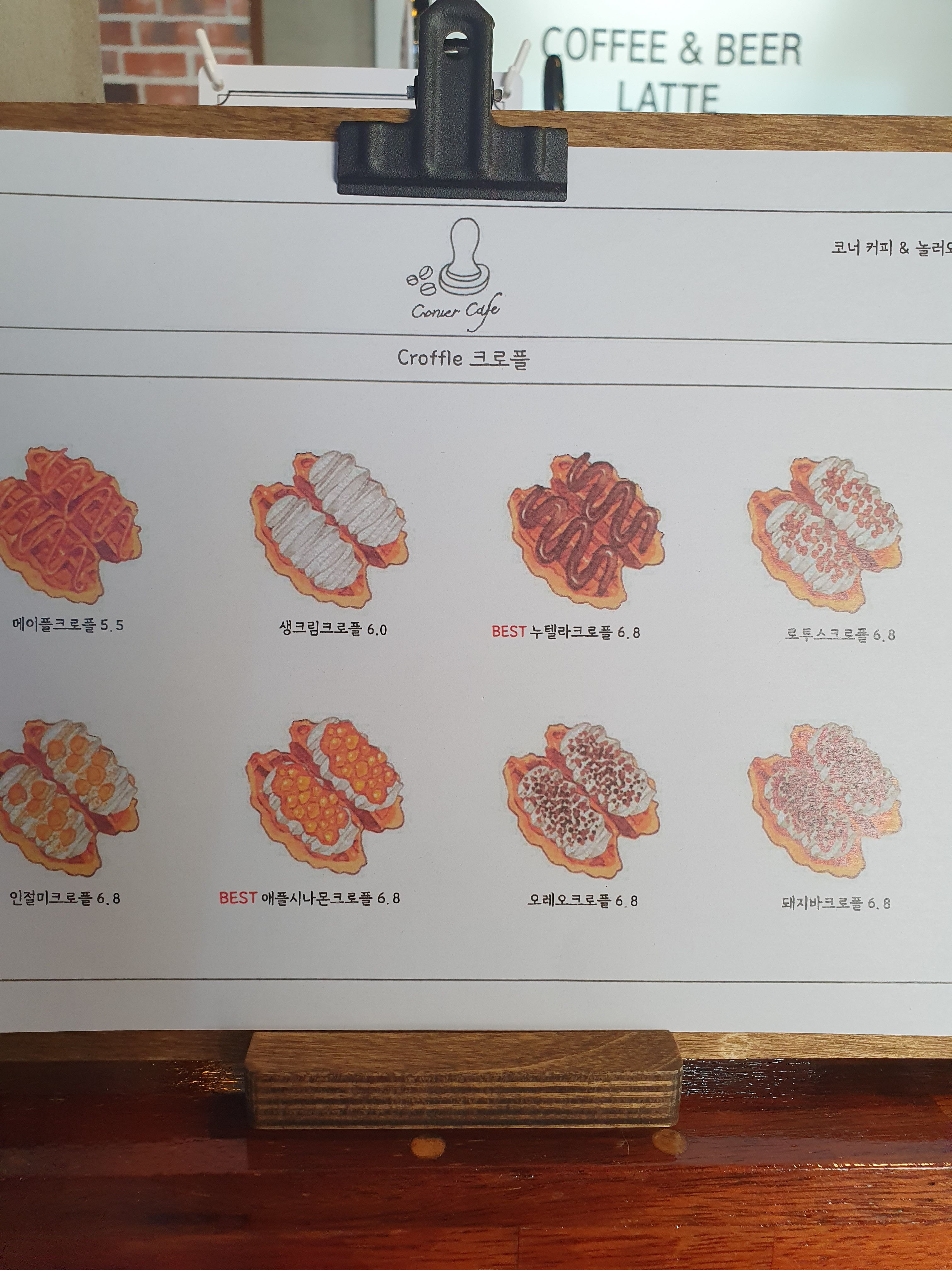 코너 호프카페