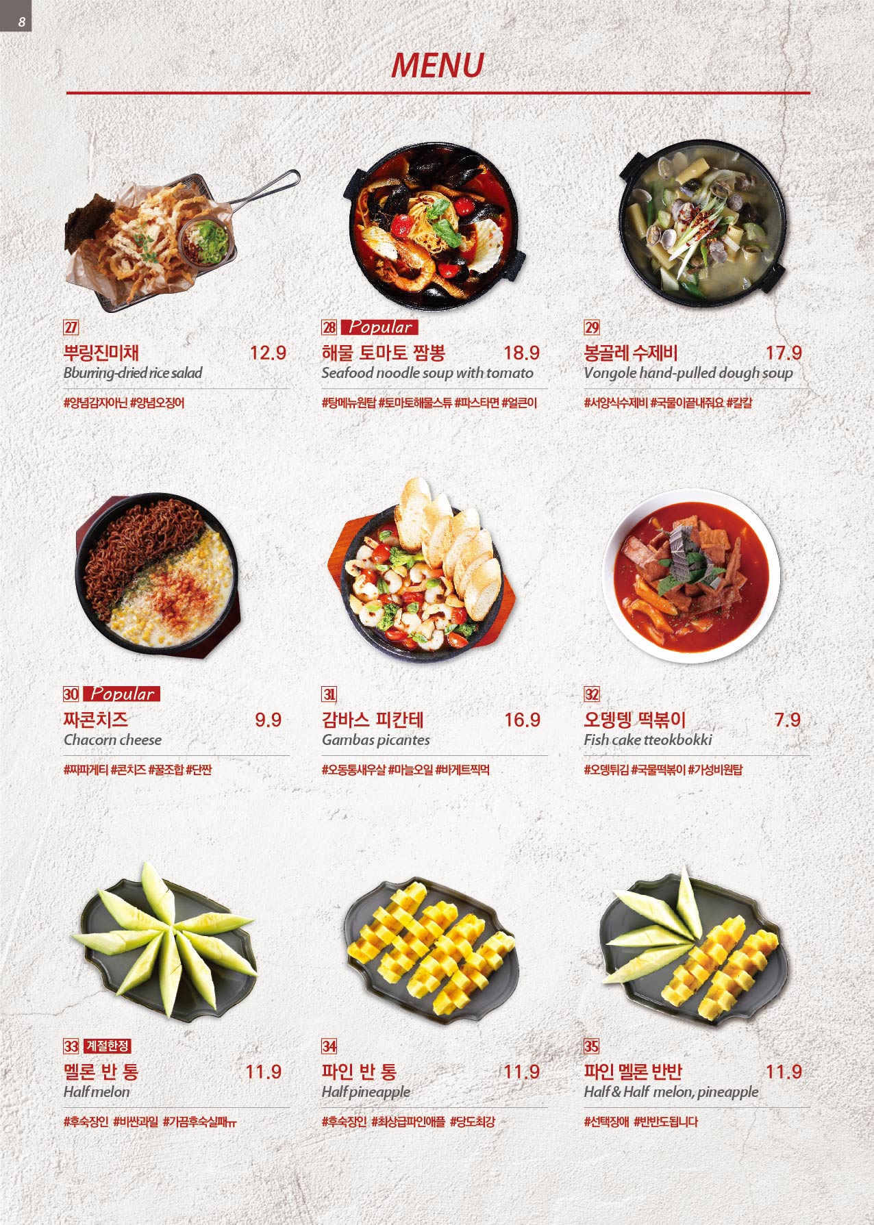 레드문 캠퍼스타운점