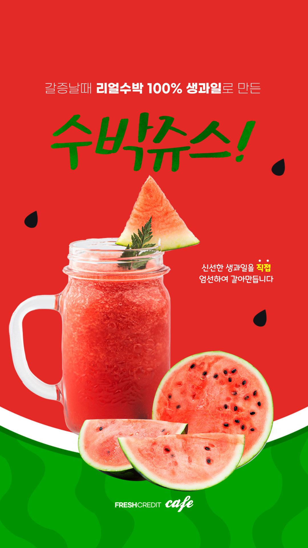 프레시크레딧 카페테리아 강남본점