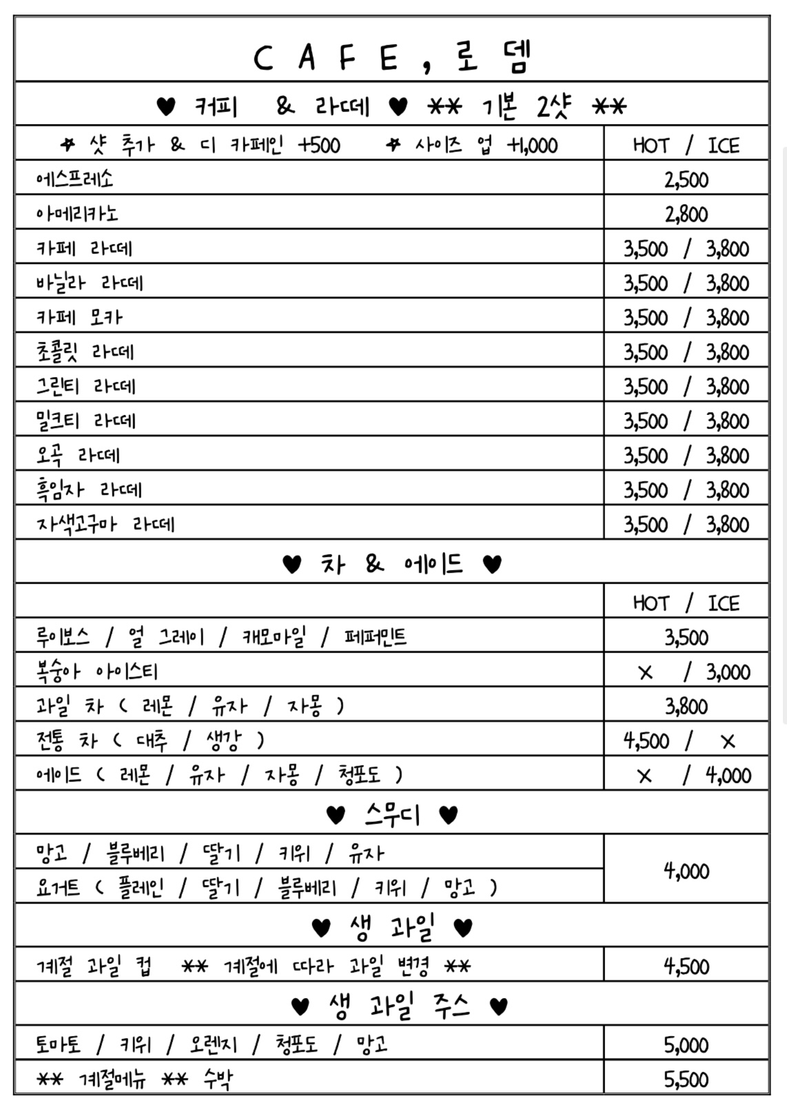 카페,로뎀