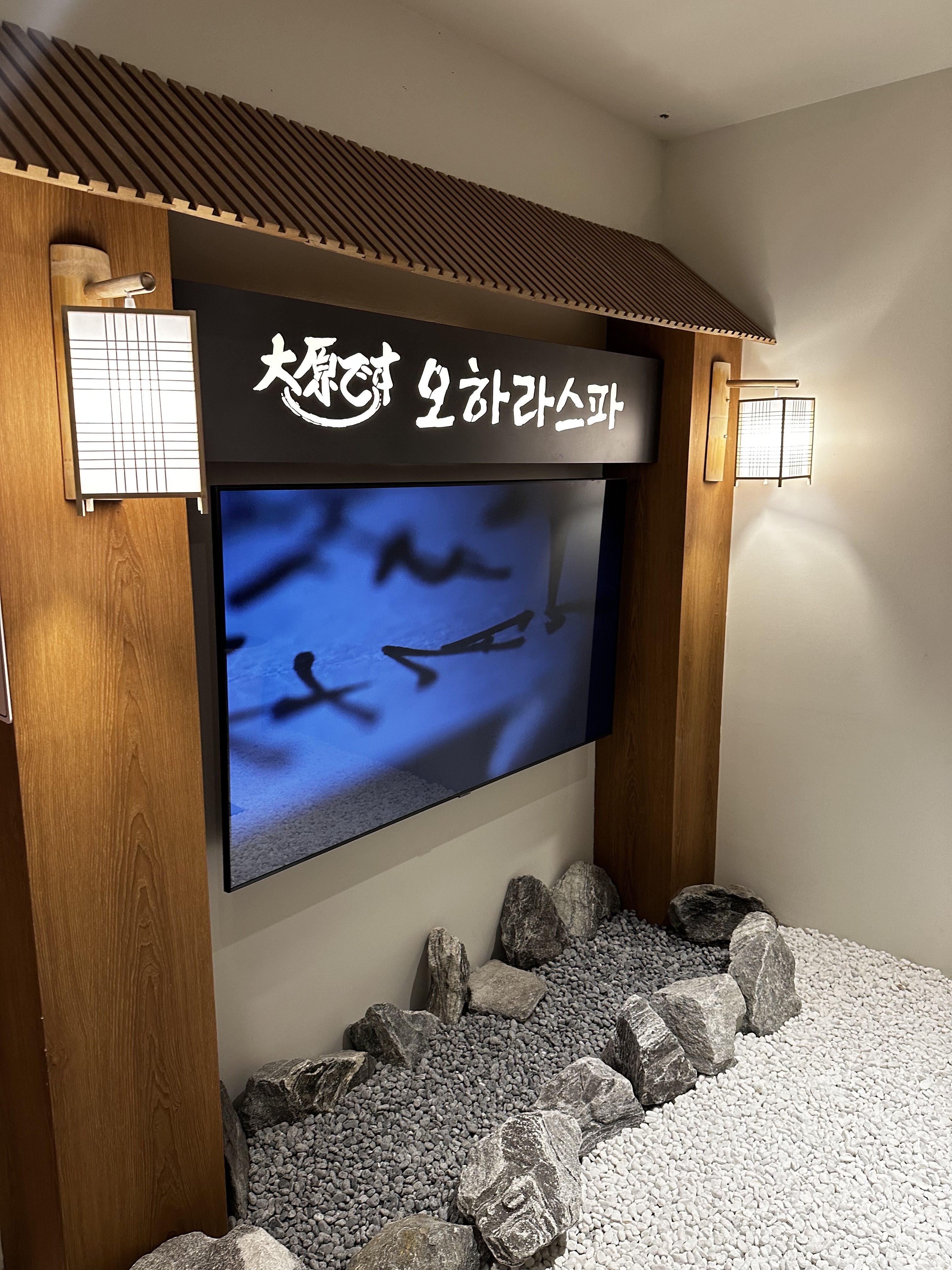 오하라스파마사지 김해점 photo 6
