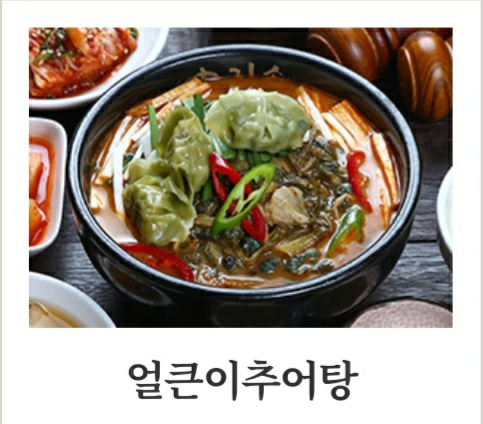 진송추어탕
