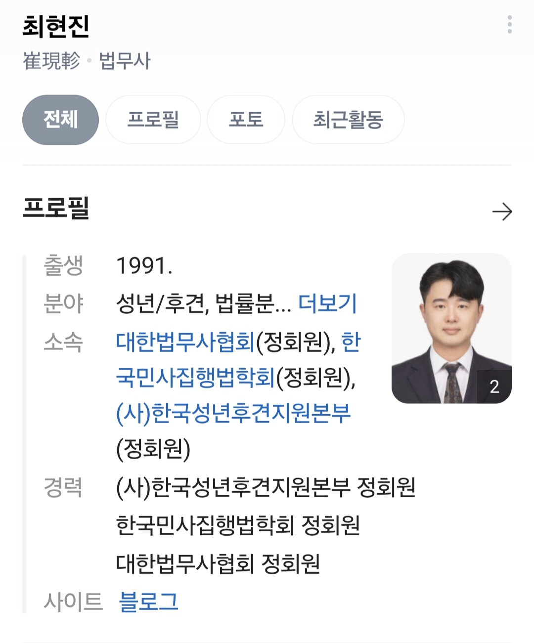 법무사최현진사무소