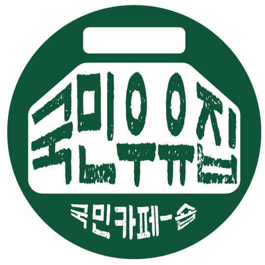 국민우유집