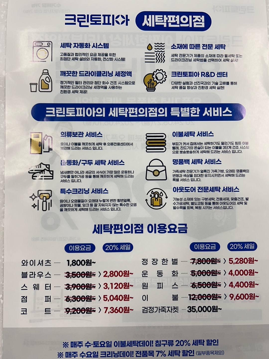 크린토피아 e편한세상시티 부평역점