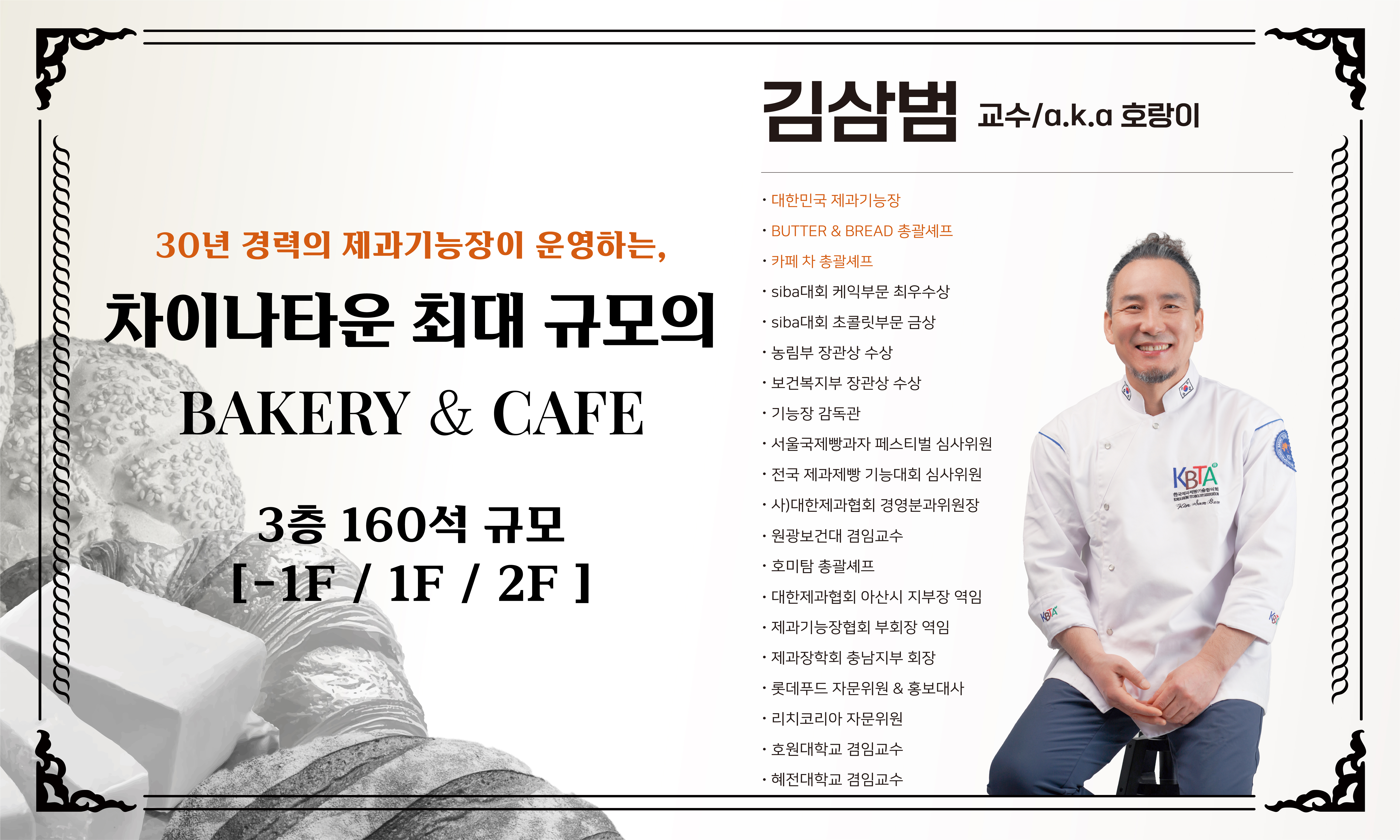 카페 차 차이나타운점